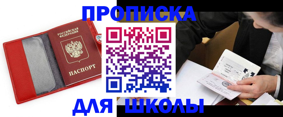 временная регистрация 2025 в Пермском крае