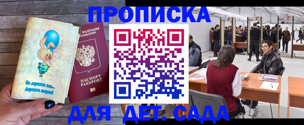 прописка регистрация в Пермском крае