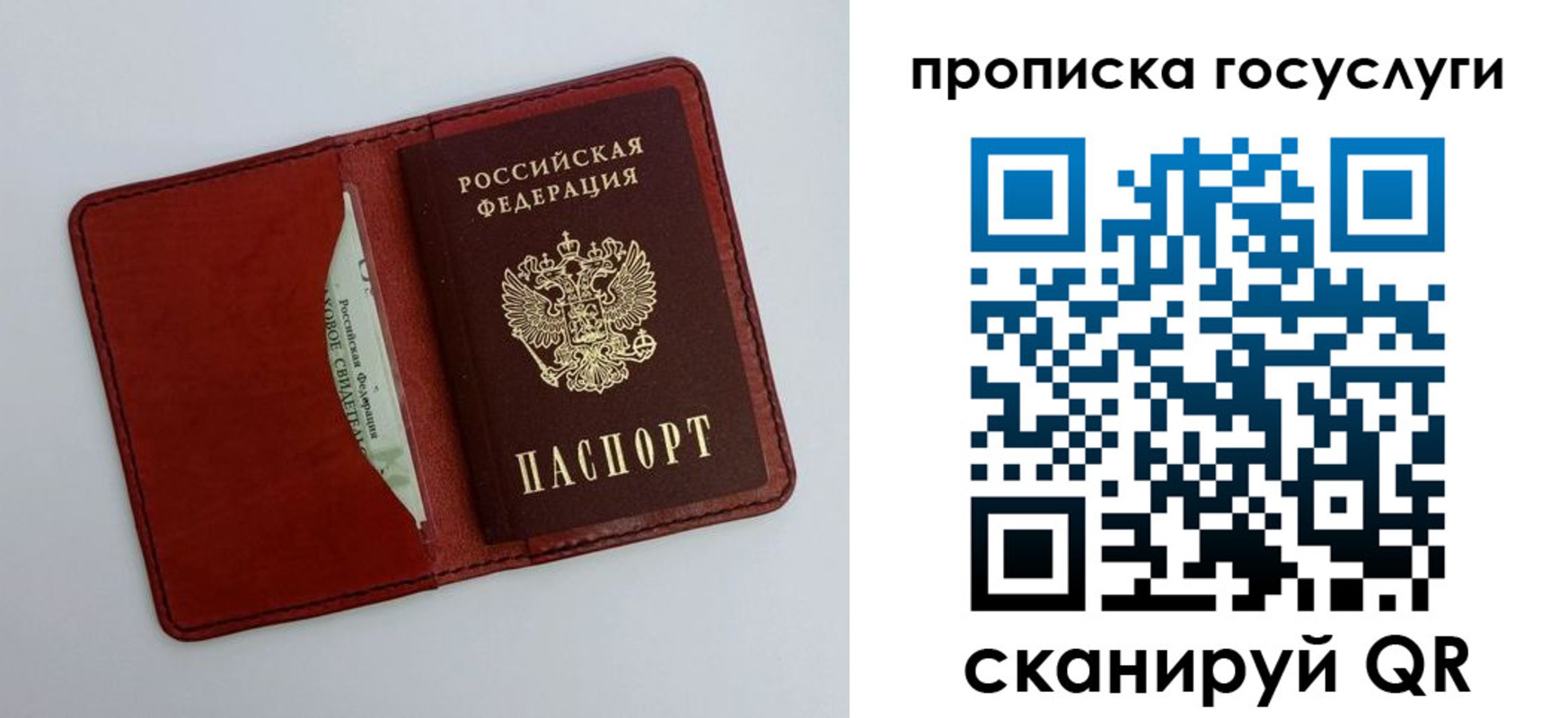 прописка паспорт в Пермском крае