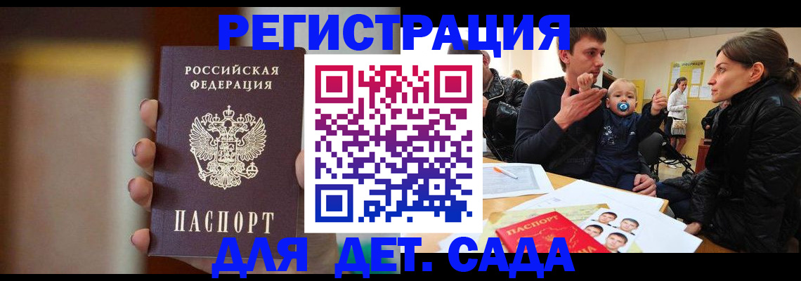 прописка паспорт в Пермском крае