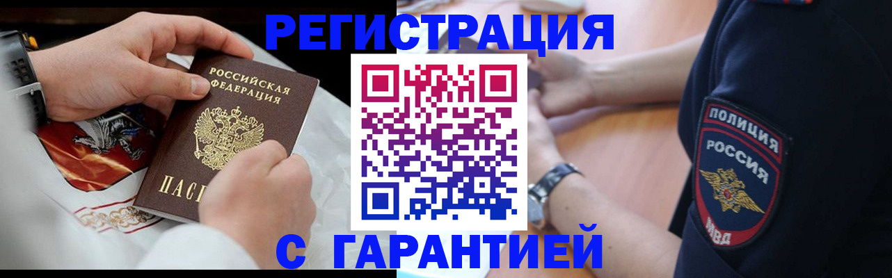 прописка в квартире в Пермском крае