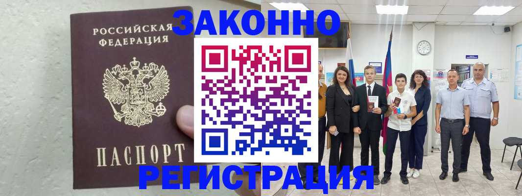 прописка паспорт в Пермском крае
