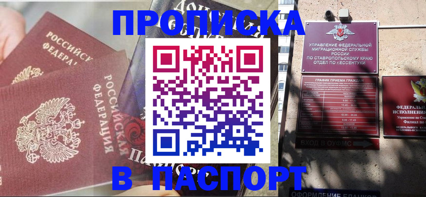 прописка для школы в Пермском крае