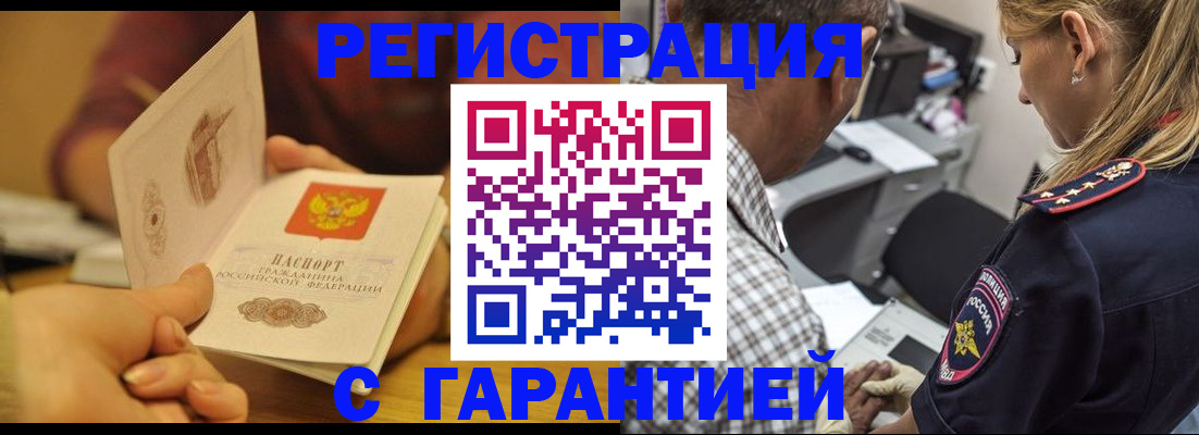 прописка ребенка в Пермском крае