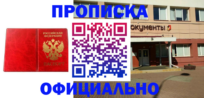 прописка паспорт в Пермском крае