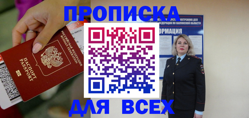 прописка регистрация в Пермском крае