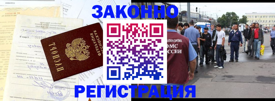 прописка иностранных граждан в Пермском крае