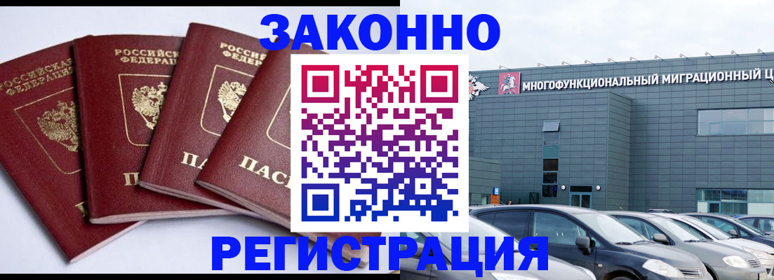 прописка для работы в Пермском крае